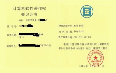 專業代理廣東（廣州）計算機軟件著作權登記